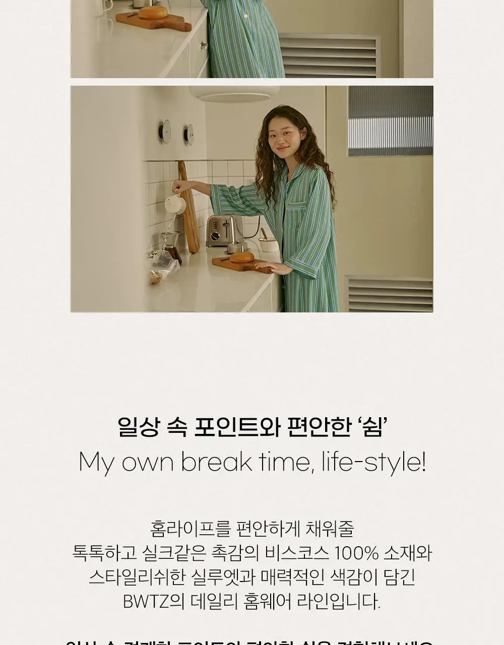 보웰 [BWTZ] 데이오프 비스코스 100% 파자마 원피스 그린스트라이프 상세페이지 5